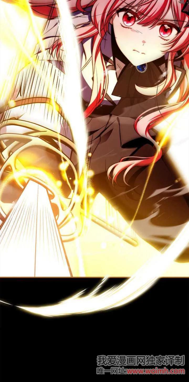 已关闭痛觉设置 - 第18话 - 第91张图