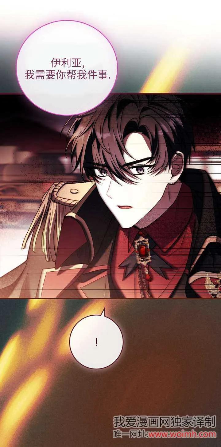 已关闭痛觉设置 - 第18话 - 第62张图