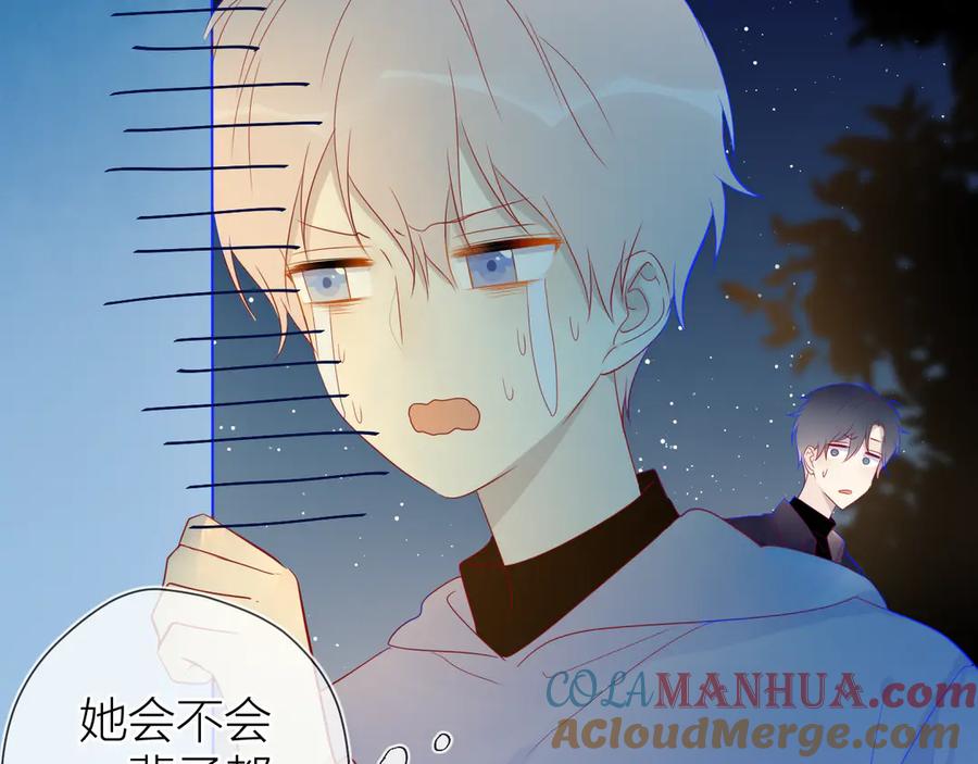 星辰于我 第17话 他好凶 第55页