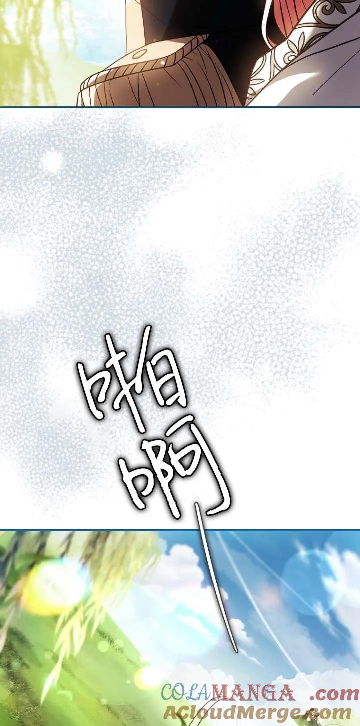 已关闭痛觉设置 - 第18话 - 第121张图