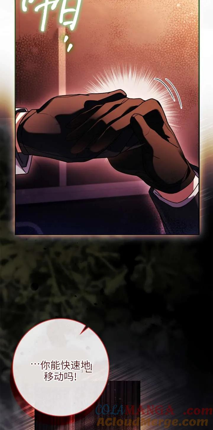 已关闭痛觉设置 - 第18话 - 第21张图