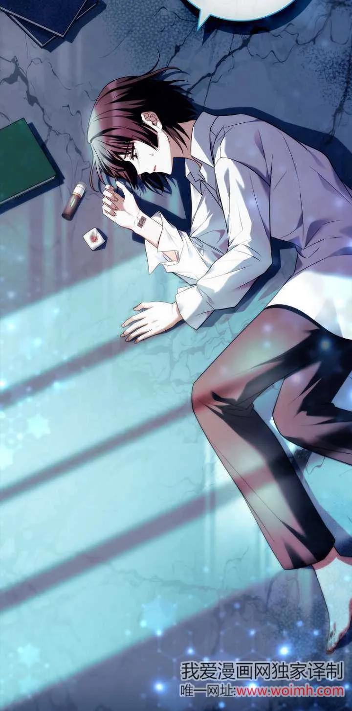 已关闭痛觉设置 - 第18话 - 第130张图