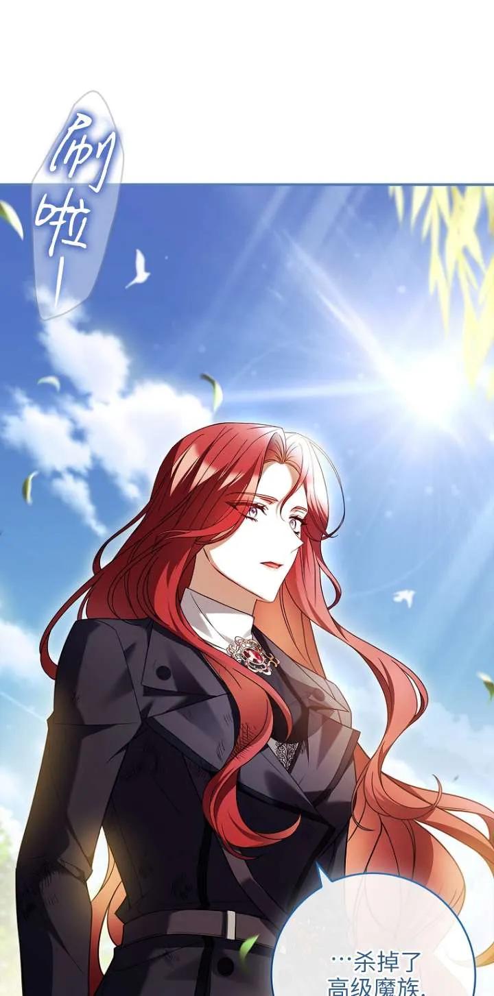 已关闭痛觉设置 - 第18话 - 第98张图