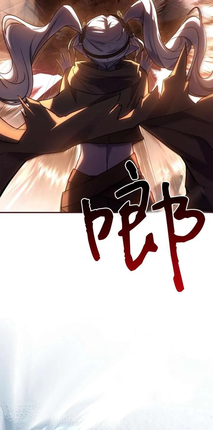 已关闭痛觉设置 - 第18话 - 第79张图