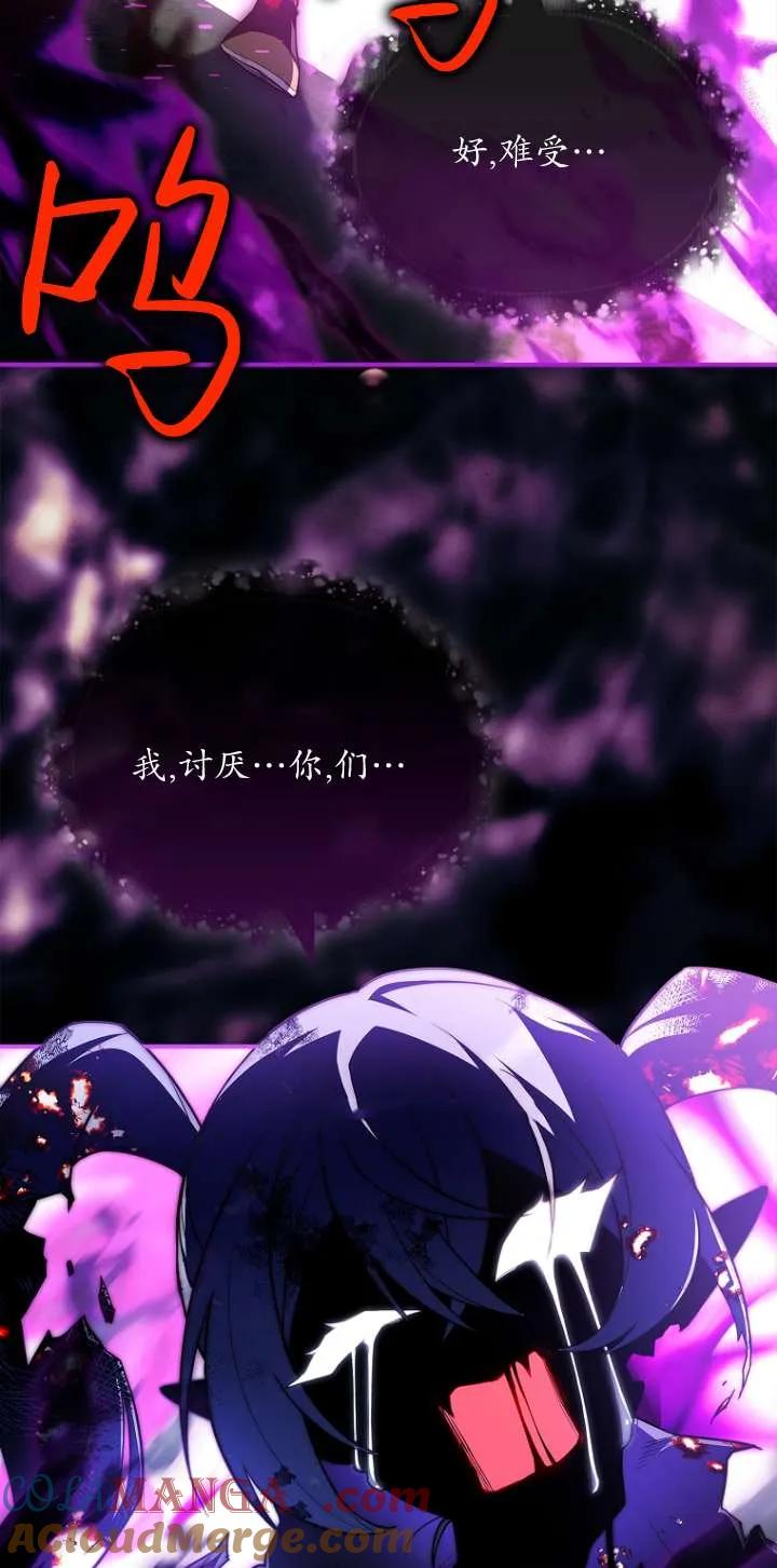 已关闭痛觉设置 - 第18话 - 第89张图