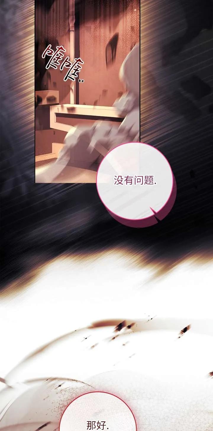 已关闭痛觉设置 - 第18话 - 第22张图