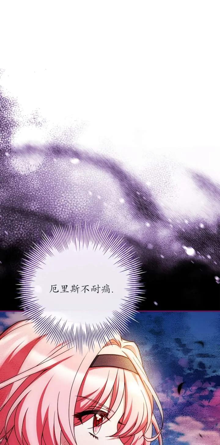 已关闭痛觉设置 - 第18话 - 第58张图