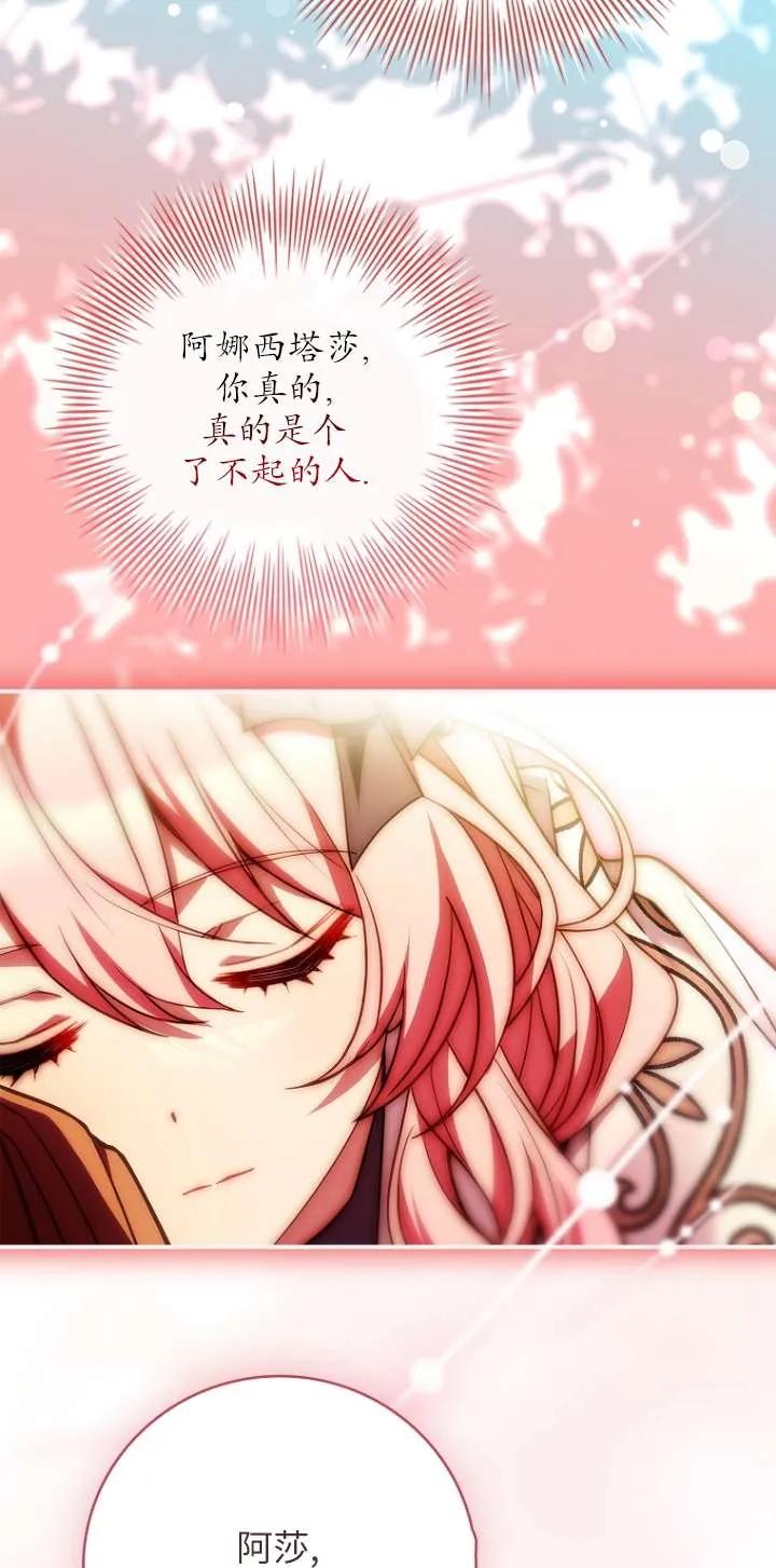 已关闭痛觉设置 - 第18话 - 第118张图