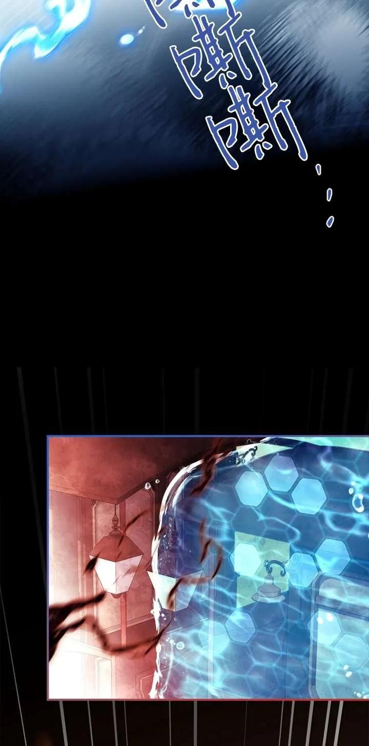 已关闭痛觉设置 - 第18话 - 第82张图