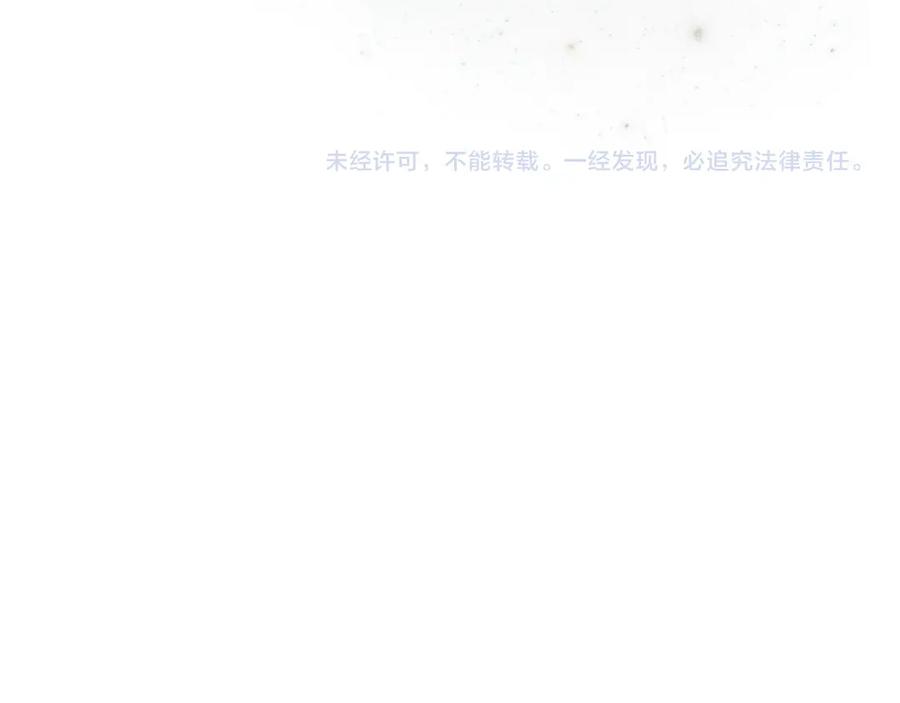 星辰于我 第17话 他好凶 第69页
