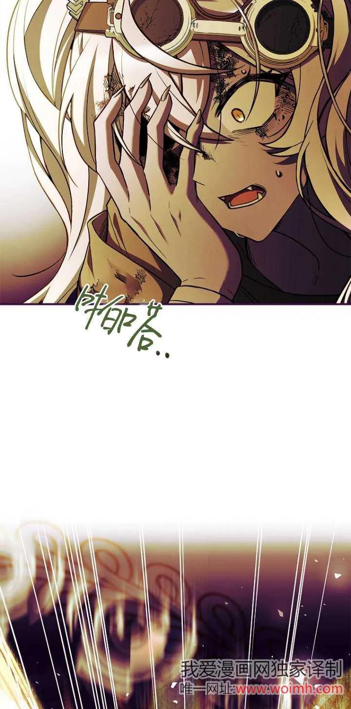 已关闭痛觉设置 - 第18话 - 第44张图