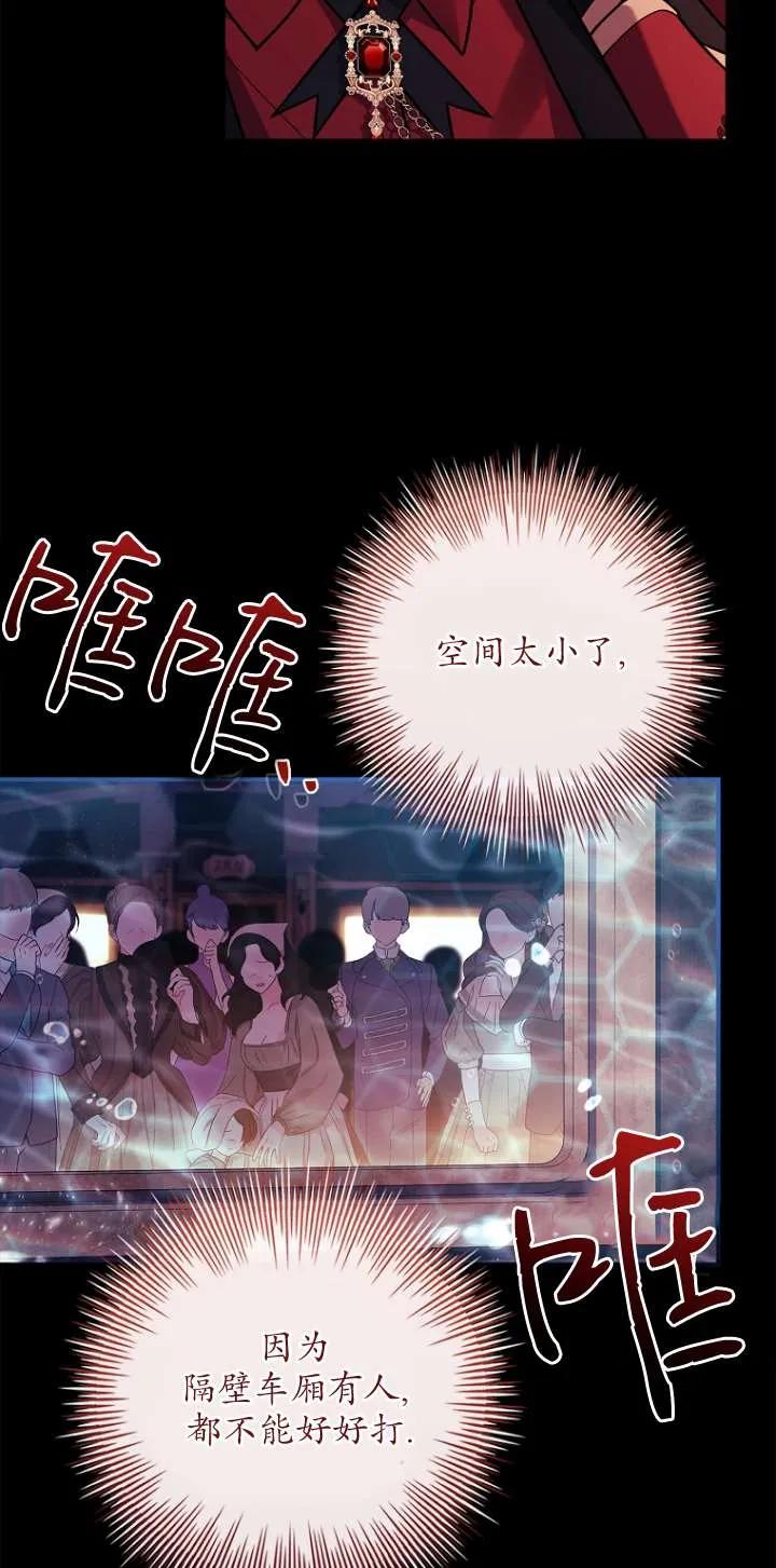 已关闭痛觉设置 - 第18话 - 第34张图