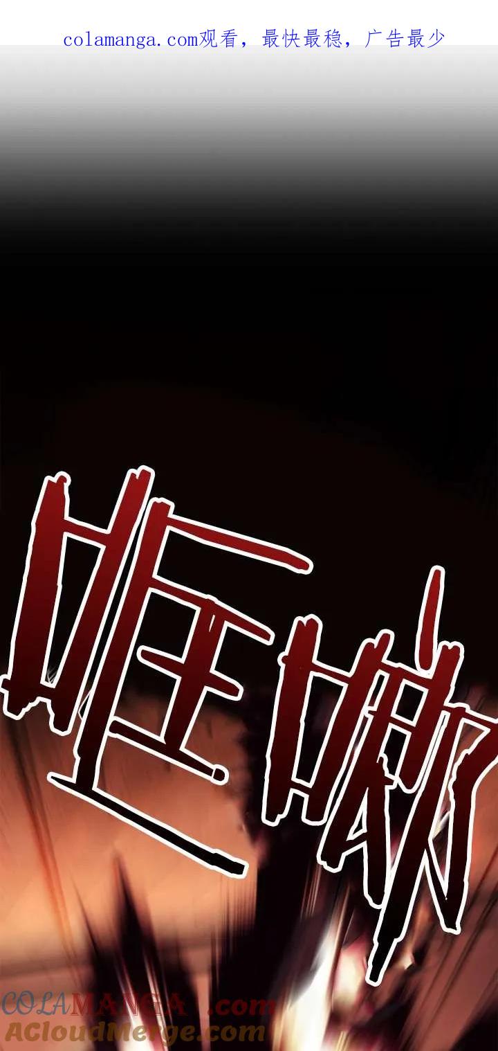 已关闭痛觉设置 - 第18话 - 第1张图