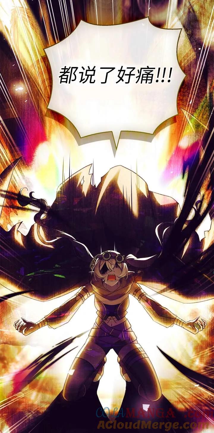 已关闭痛觉设置 - 第18话 - 第45张图