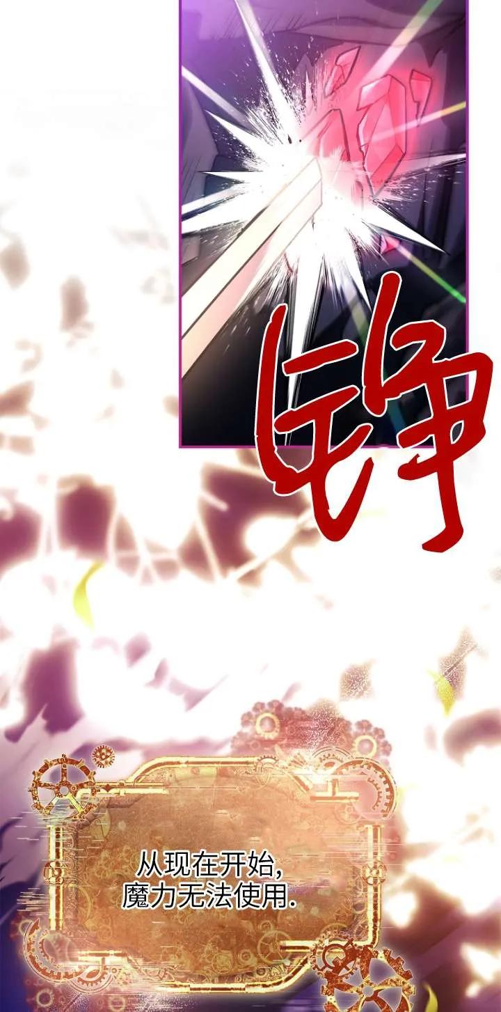 已关闭痛觉设置 - 第18话 - 第95张图