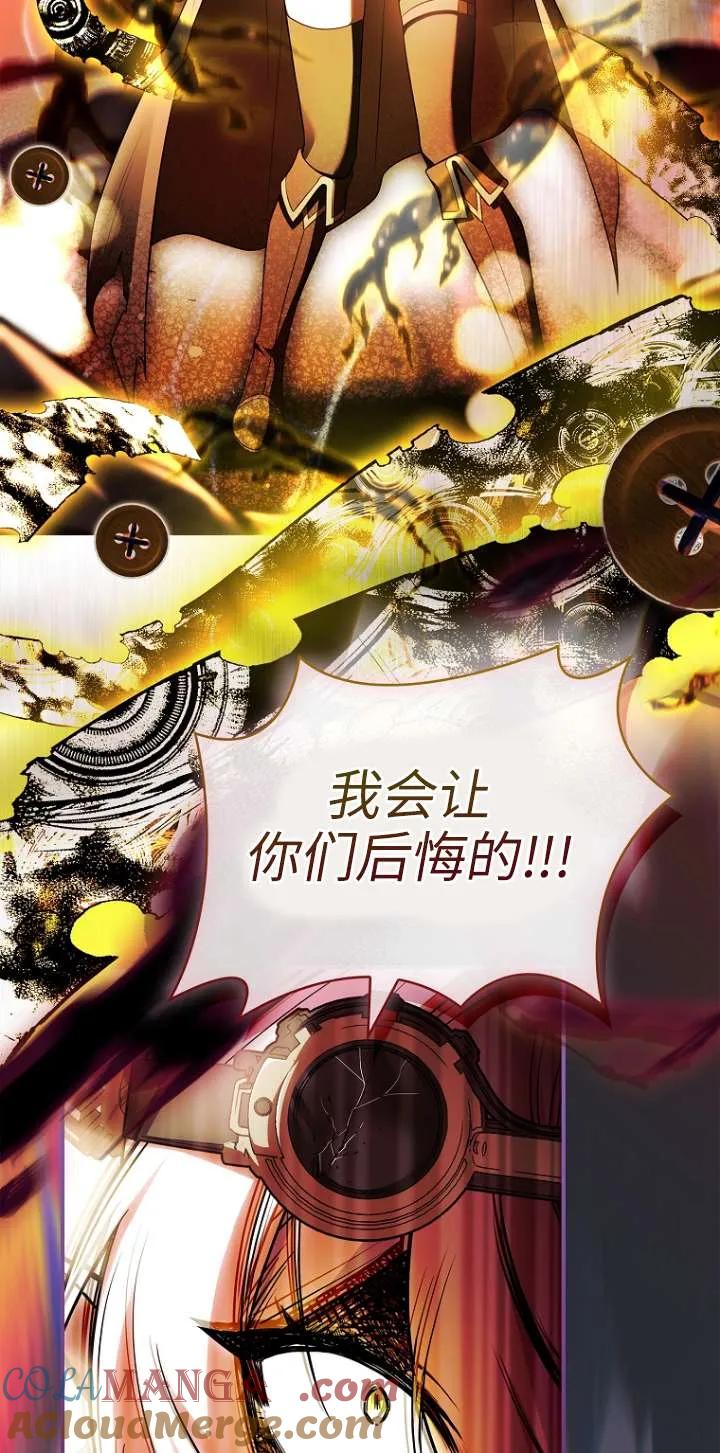 已关闭痛觉设置 - 第18话 - 第65张图