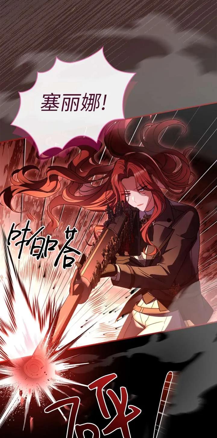 已关闭痛觉设置 - 第18话 - 第51张图