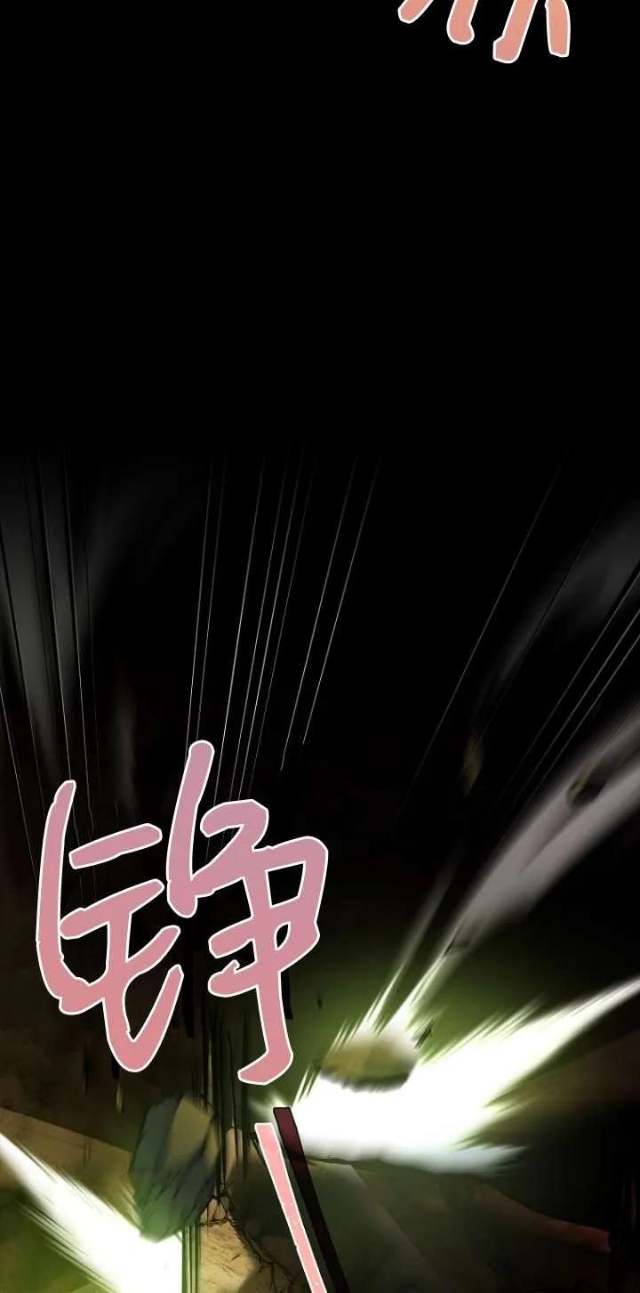 已关闭痛觉设置 - 第18话 - 第30张图