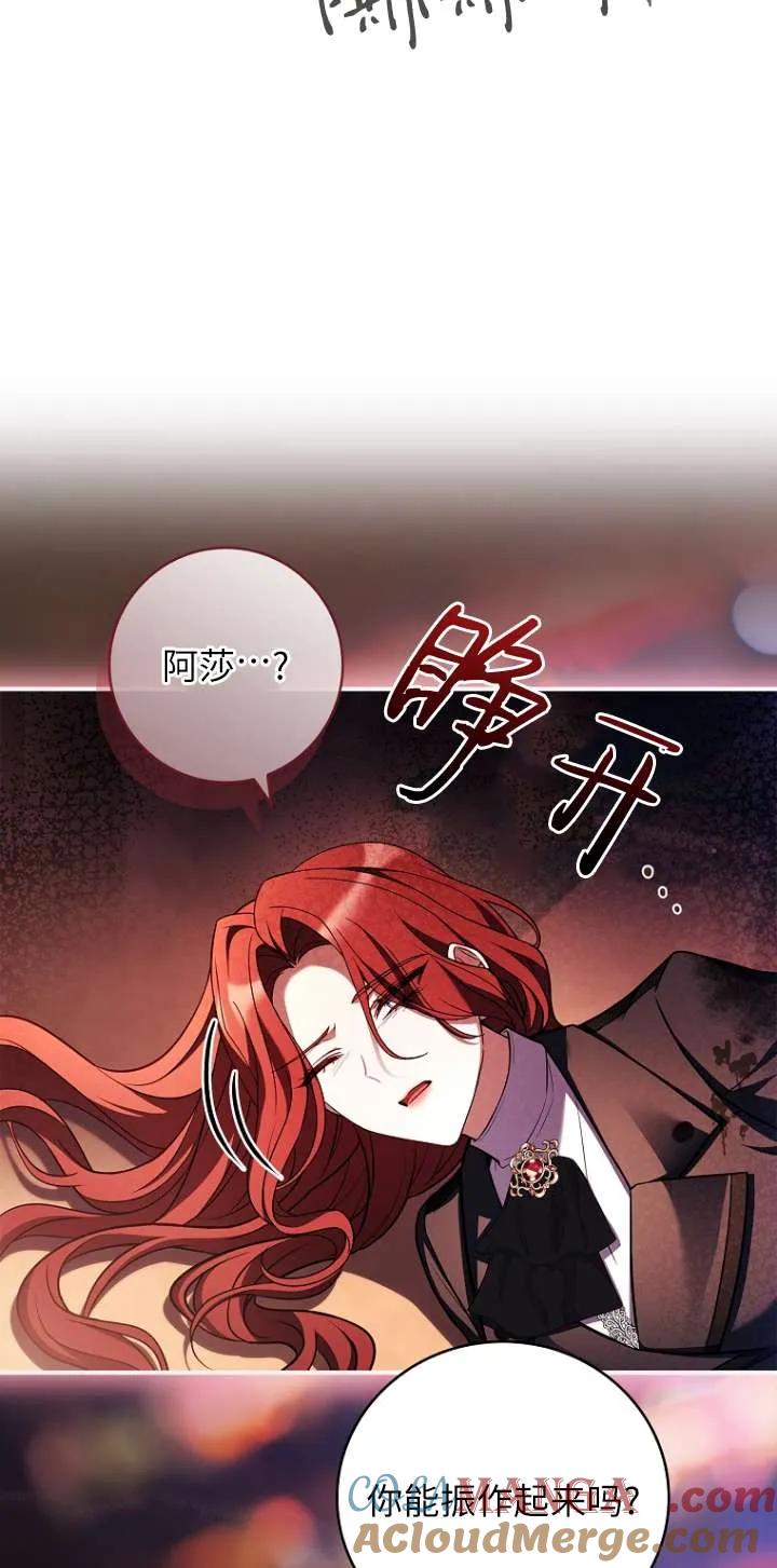 已关闭痛觉设置 - 第18话 - 第9张图