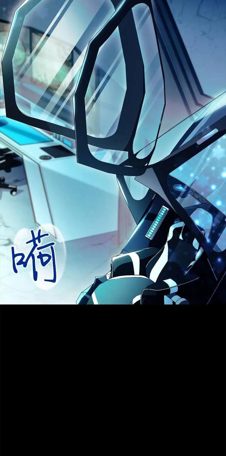 已关闭痛觉设置 - 第18话 - 第127张图