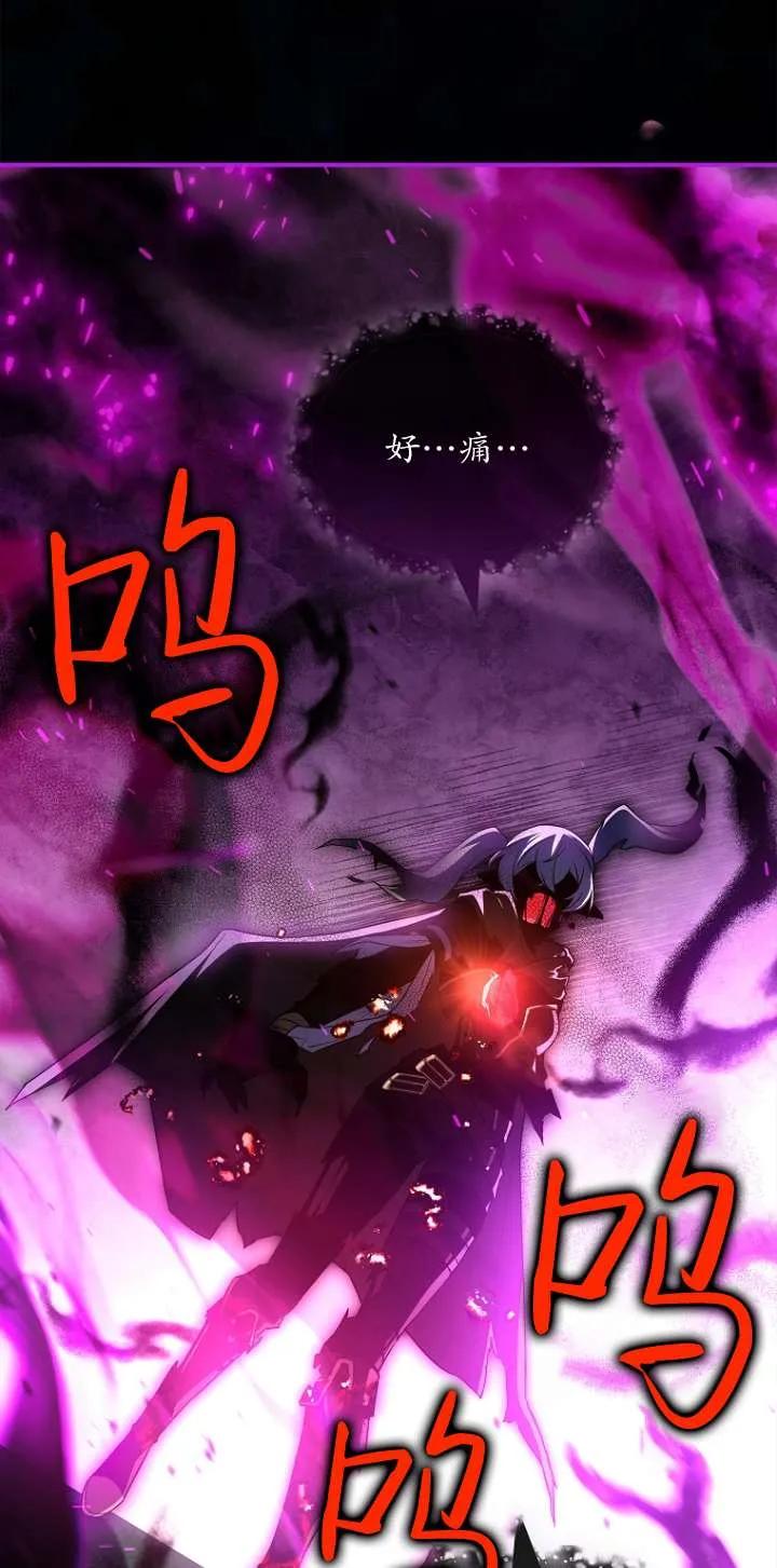 已关闭痛觉设置 - 第18话 - 第88张图