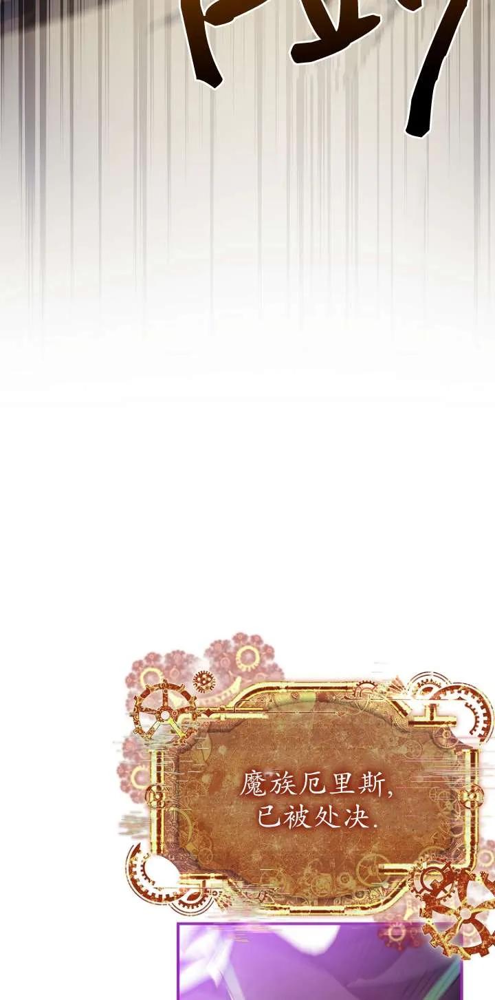 已关闭痛觉设置 - 第18话 - 第94张图