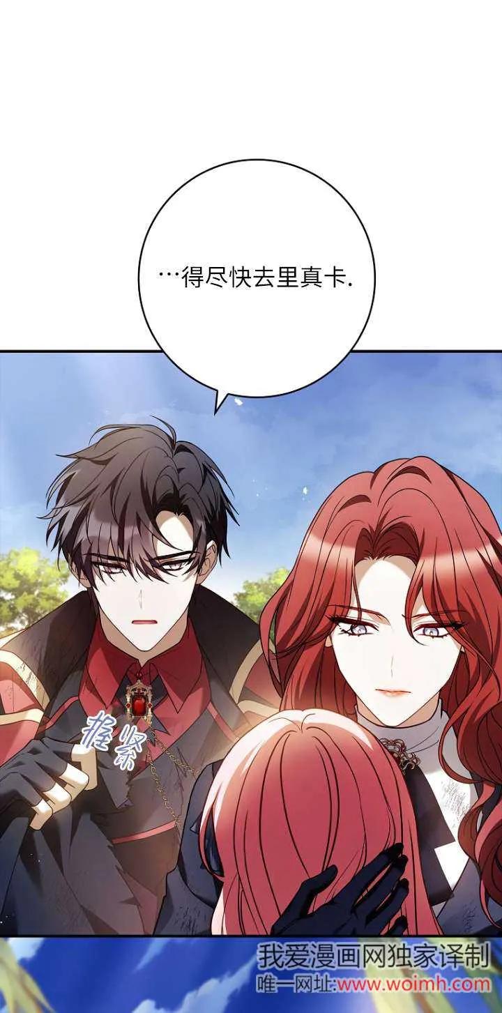 已关闭痛觉设置 - 第18话 - 第108张图