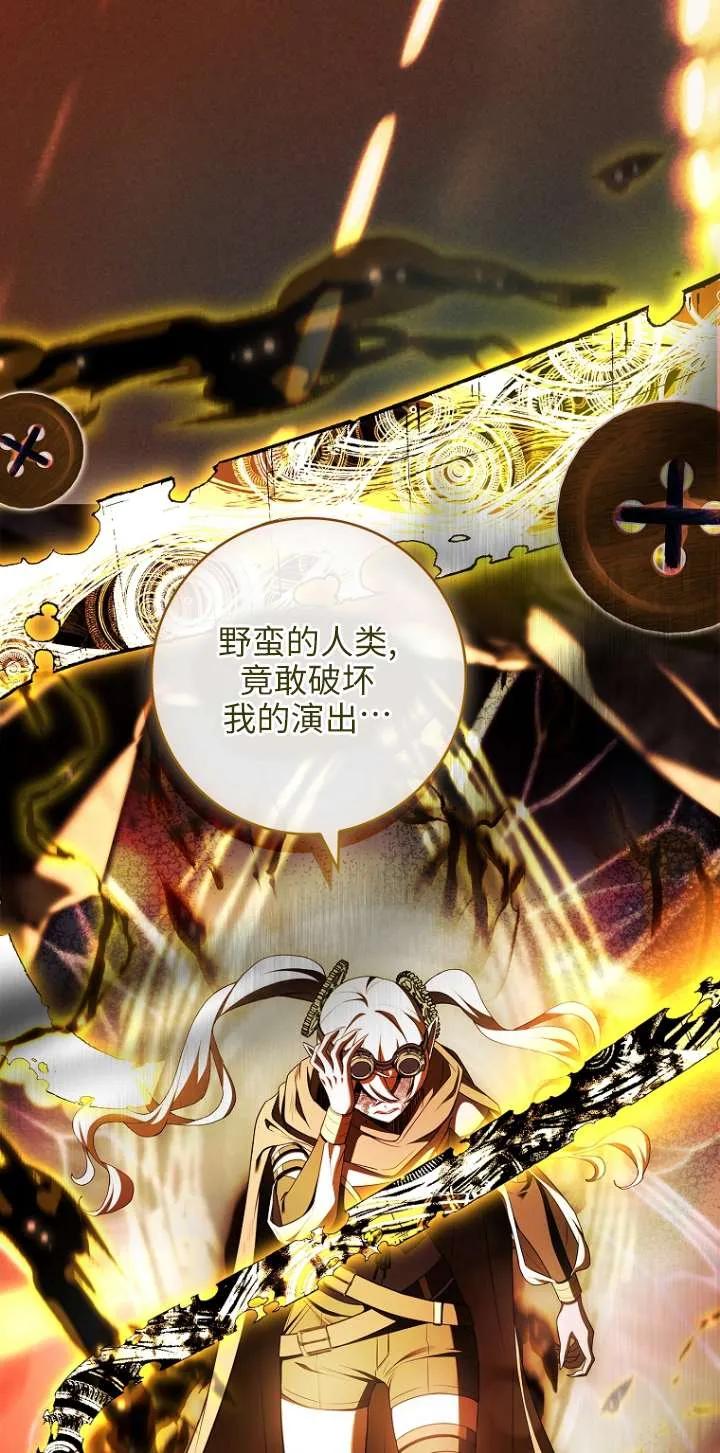 已关闭痛觉设置 - 第18话 - 第64张图