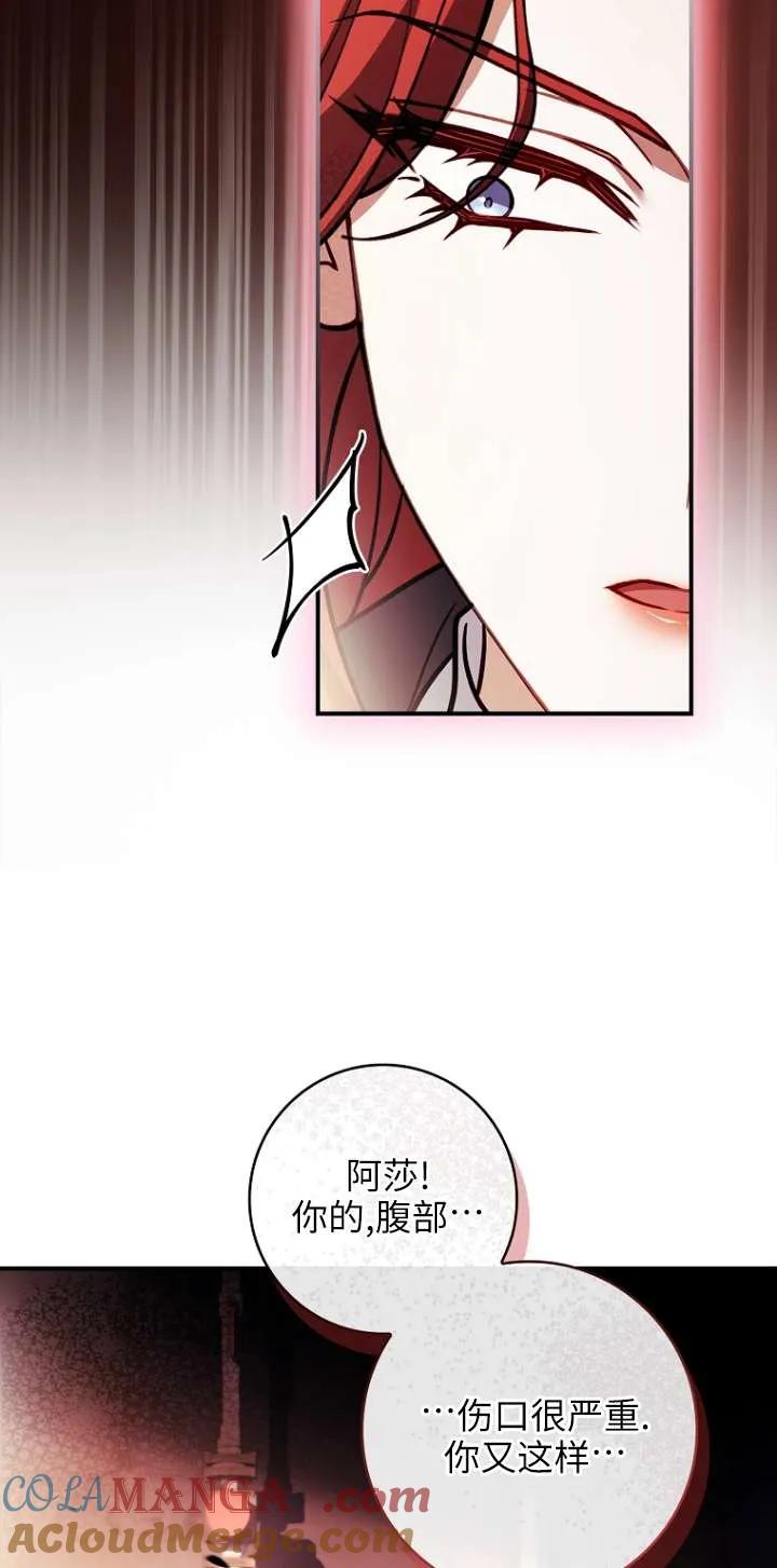 已关闭痛觉设置 - 第18话 - 第13张图