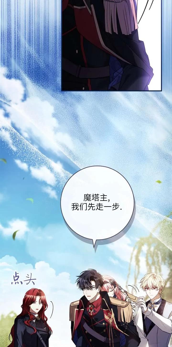 已关闭痛觉设置 - 第18话 - 第111张图