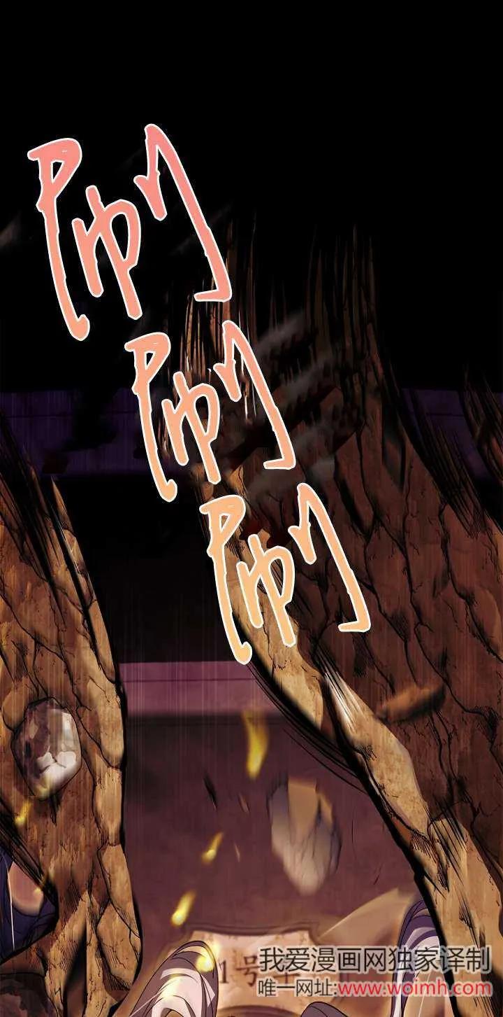 已关闭痛觉设置 - 第18话 - 第28张图