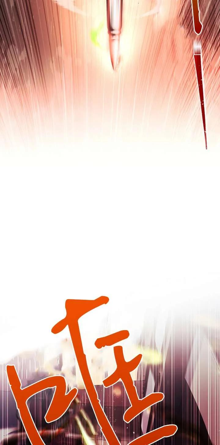 已关闭痛觉设置 - 第18话 - 第54张图