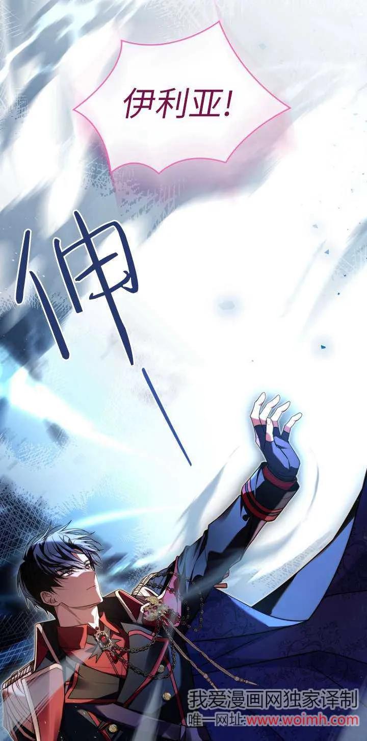 已关闭痛觉设置 - 第18话 - 第80张图