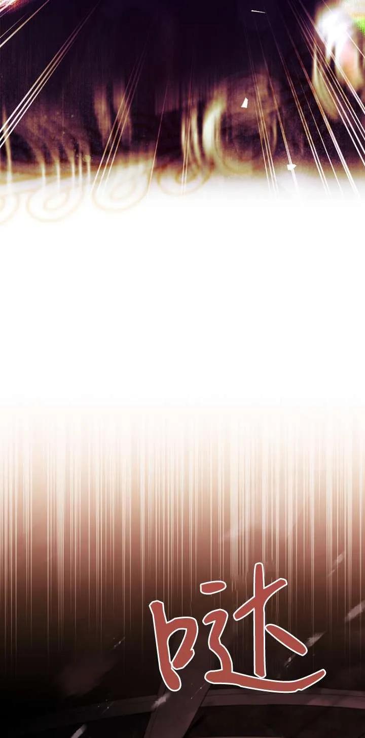 已关闭痛觉设置 - 第18话 - 第46张图