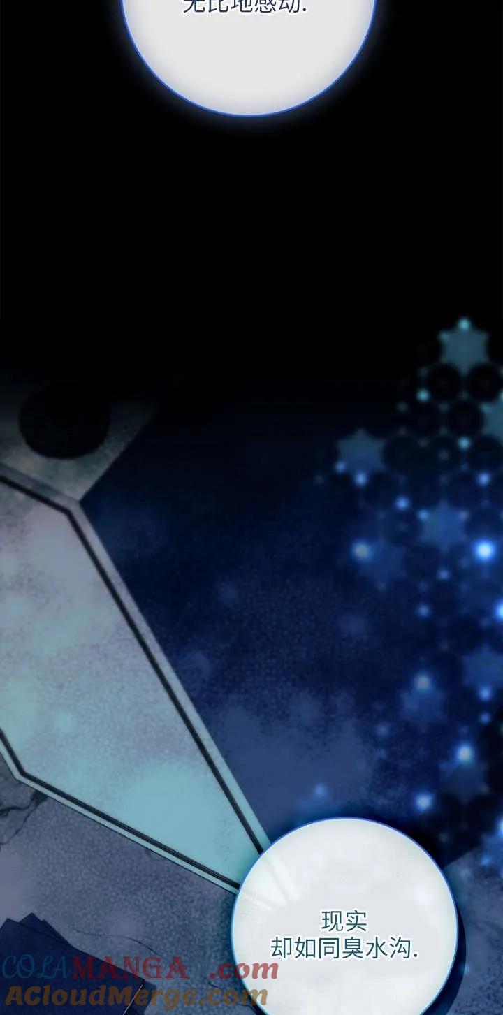 已关闭痛觉设置 - 第18话 - 第129张图