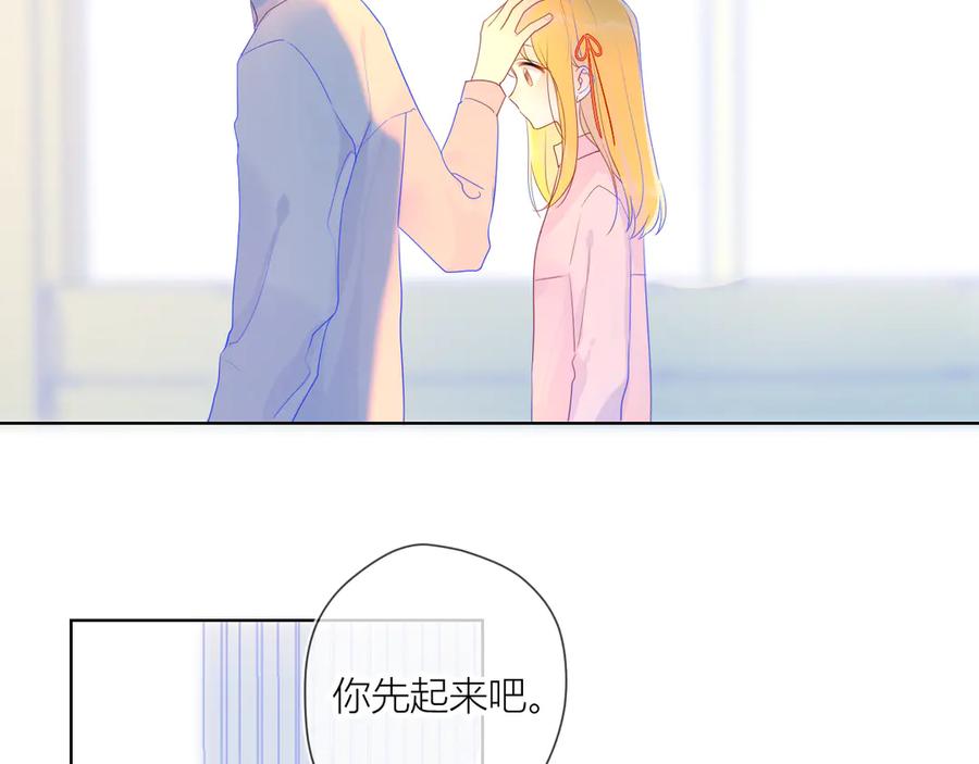 星辰于我 第17话 他好凶 第17页