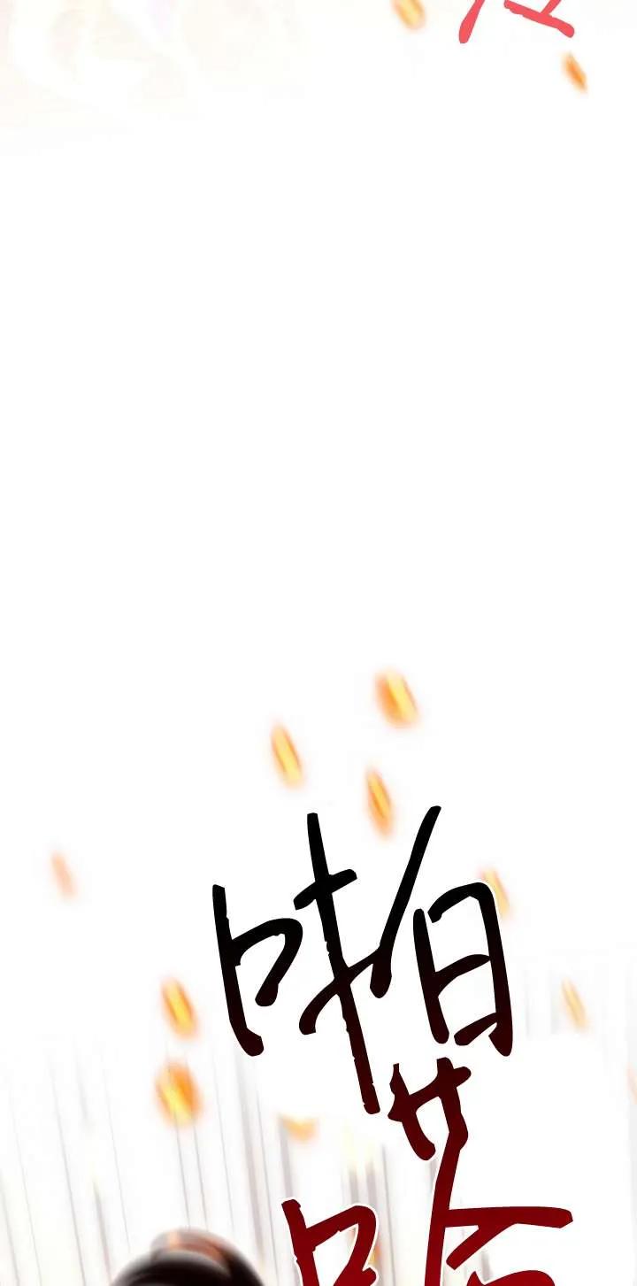 已关闭痛觉设置 - 第18话 - 第72张图