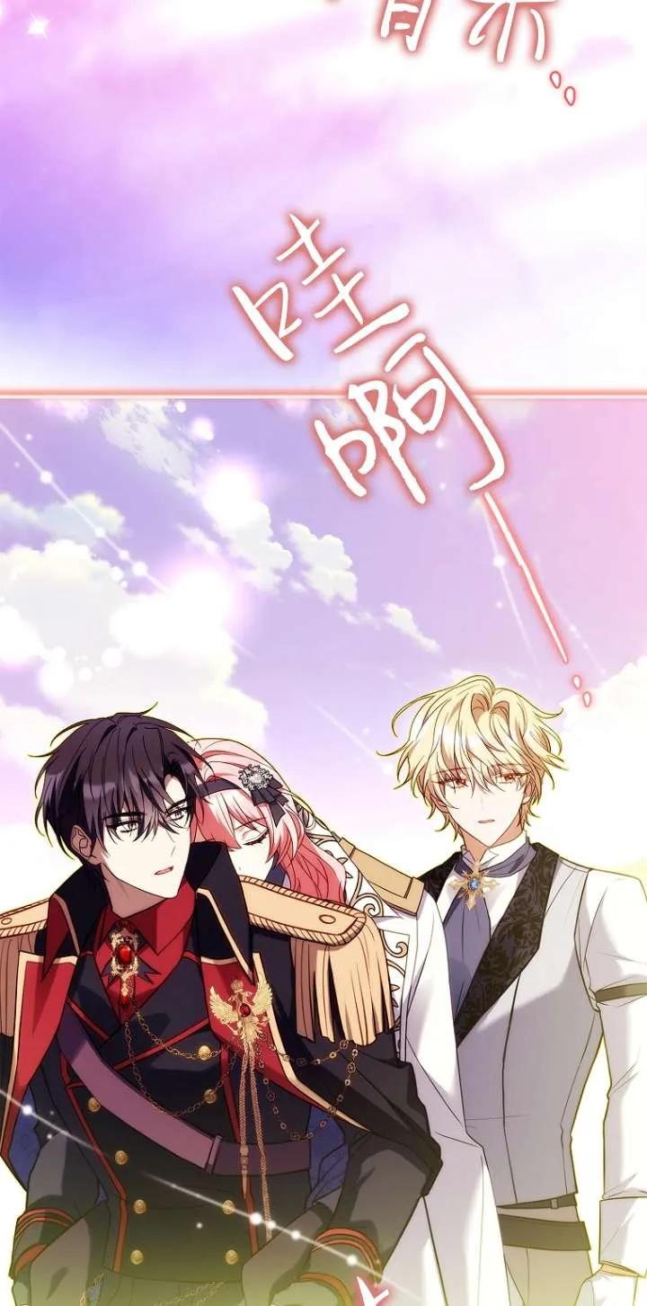 已关闭痛觉设置 - 第18话 - 第115张图