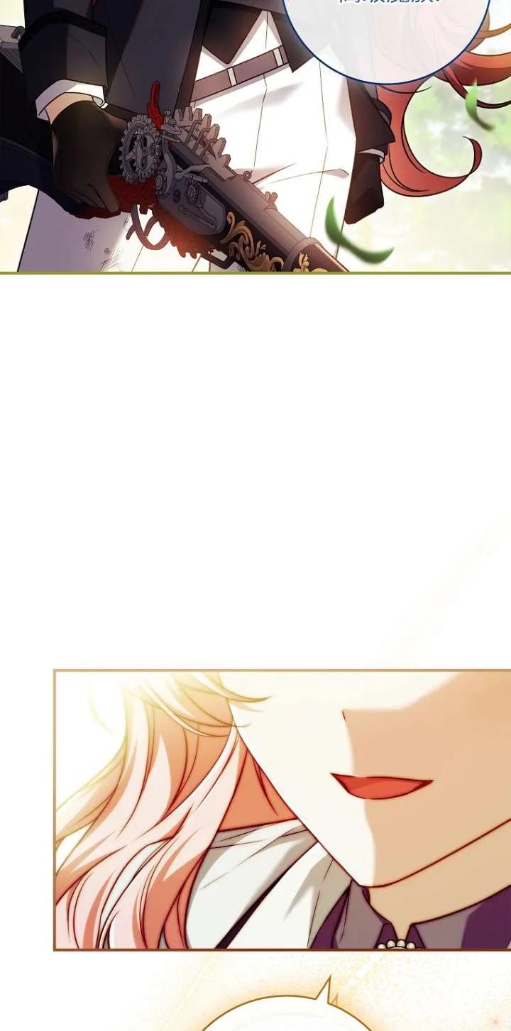 已关闭痛觉设置 - 第18话 - 第99张图