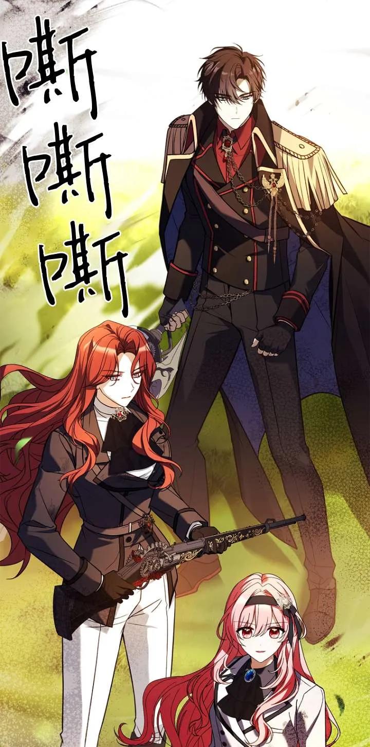 已关闭痛觉设置 - 第18话 - 第68张图