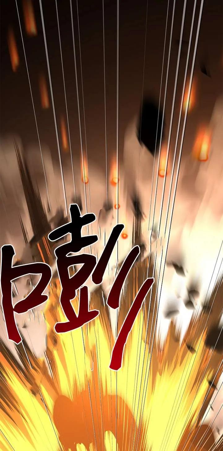 已关闭痛觉设置 - 第18话 - 第83张图