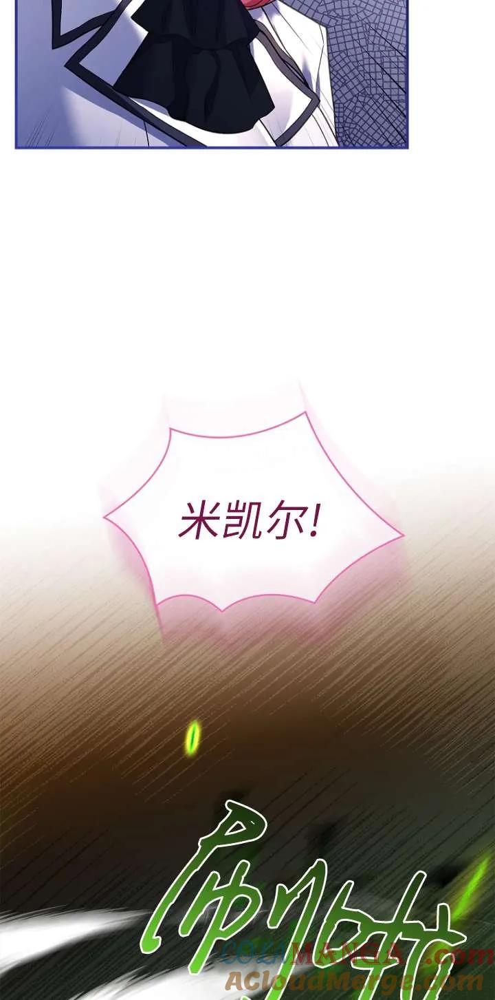 已关闭痛觉设置 - 第18话 - 第49张图