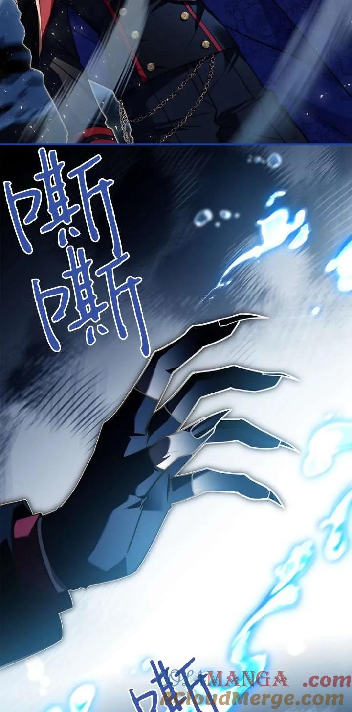 已关闭痛觉设置 - 第18话 - 第81张图