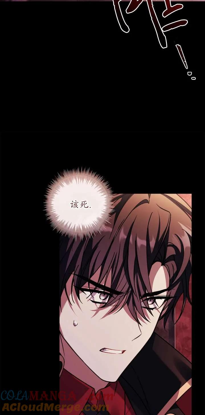 已关闭痛觉设置 - 第18话 - 第33张图