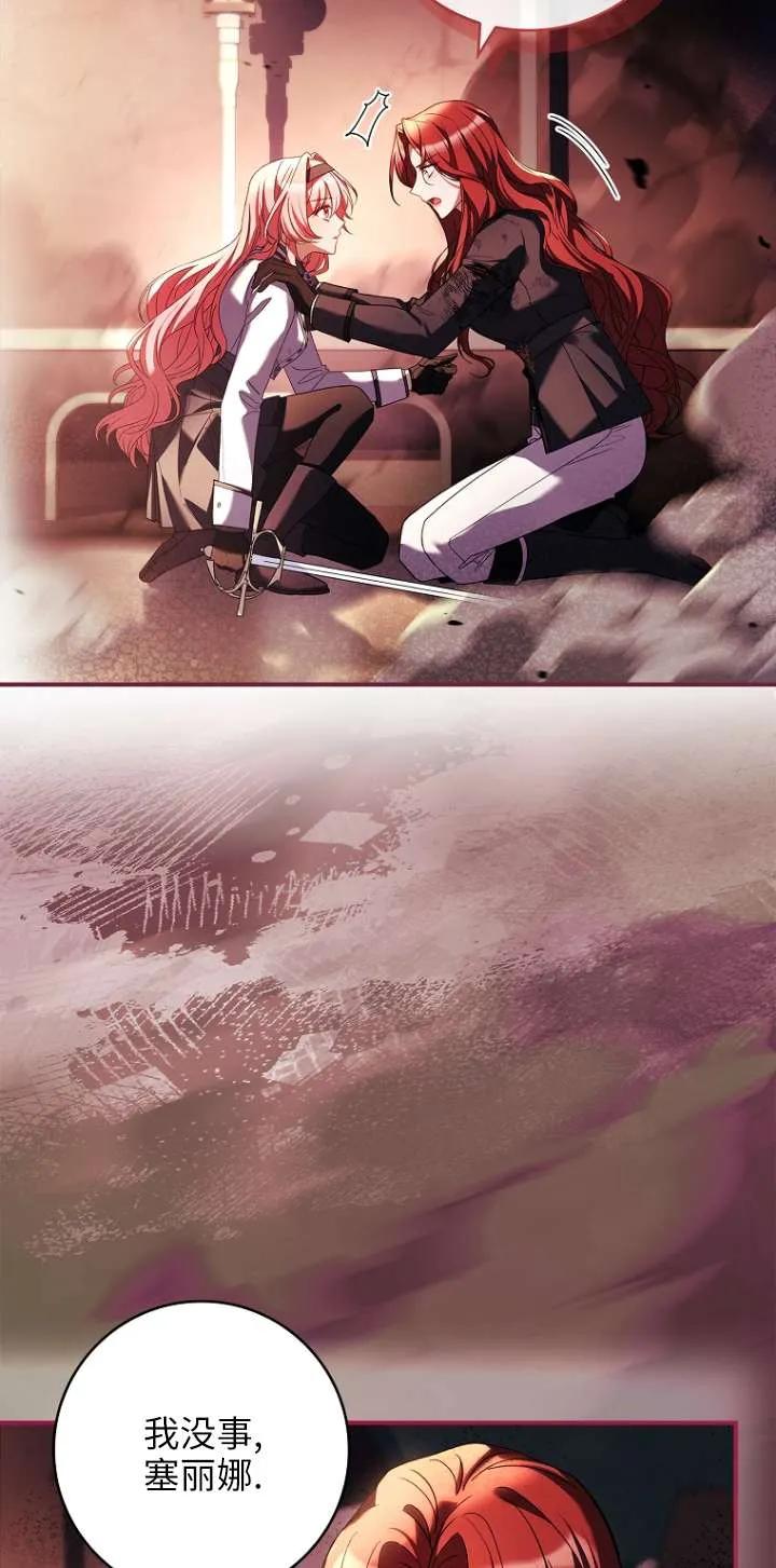 已关闭痛觉设置 - 第18话 - 第14张图