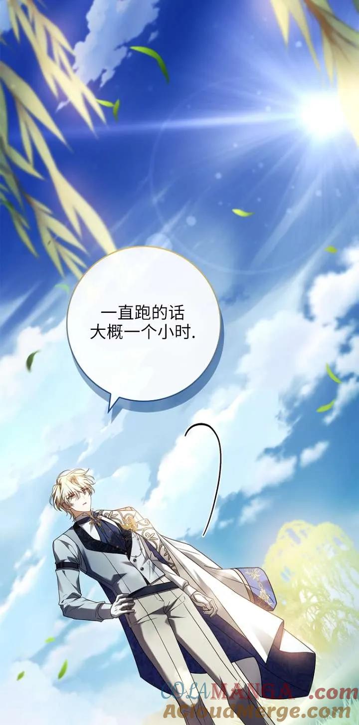 已关闭痛觉设置 - 第18话 - 第109张图