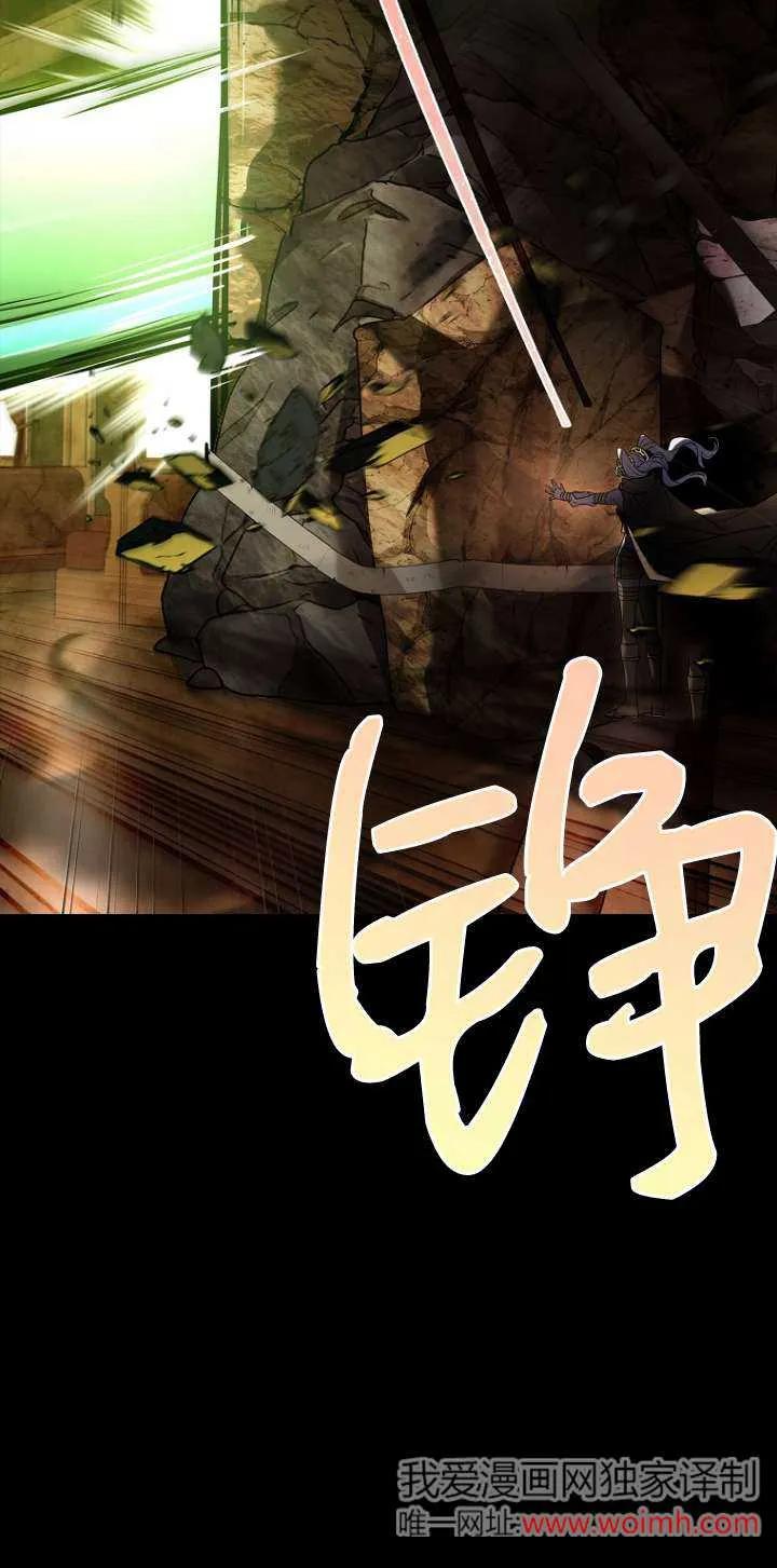 已关闭痛觉设置 - 第18话 - 第31张图