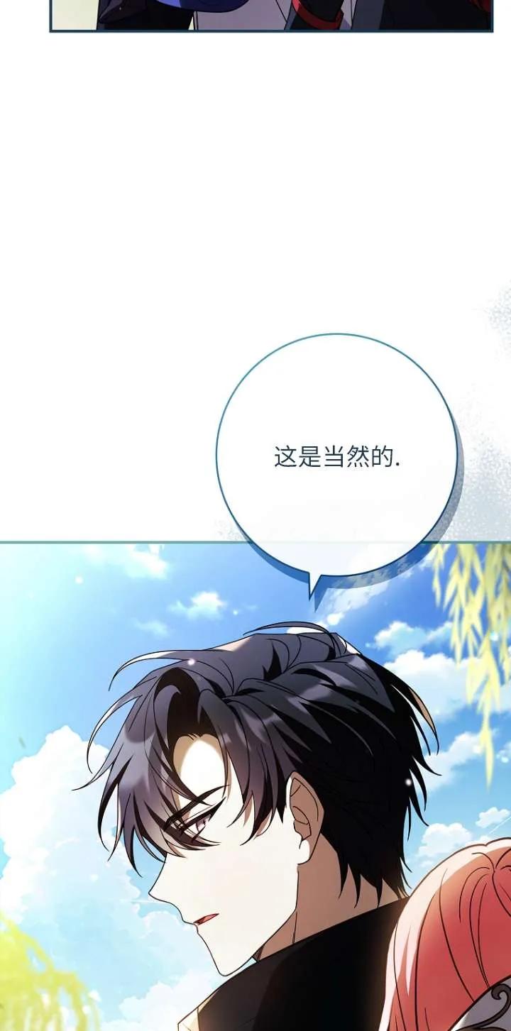 已关闭痛觉设置 - 第18话 - 第120张图