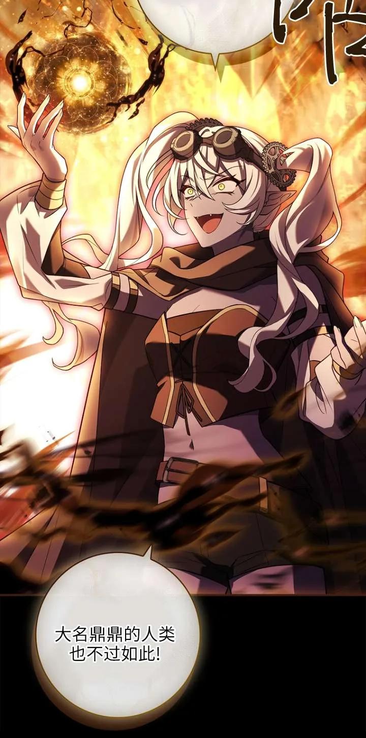 已关闭痛觉设置 - 第18话 - 第36张图