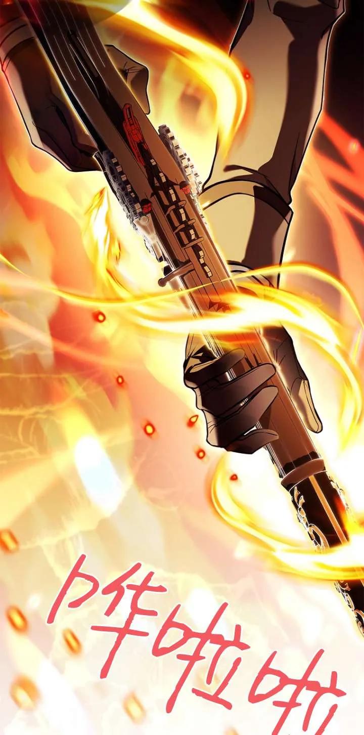 已关闭痛觉设置 - 第18话 - 第71张图